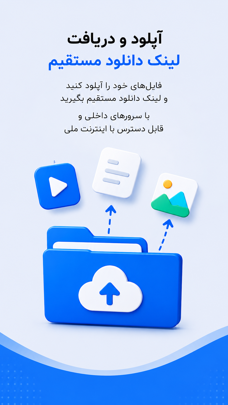 پیش‌نمایش فایل‌فا ۲
